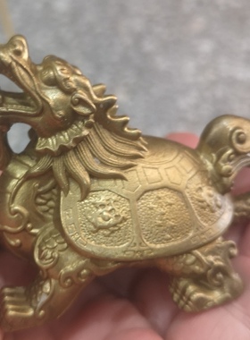 古玩收藏纯铜真铜铜龙龟摆件铜兽龙头龟小号摆件客厅家居