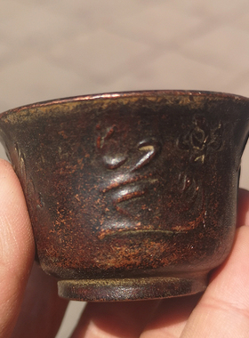 茶杯摆件礼品古玩铜器