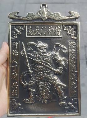 尉迟恭秦琼南天门神将挂件纯黄铜