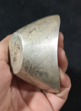 古玩仿银锭银元宝碎银老钱币库平十两奉天造康熙元宝大清库银庚戍