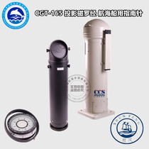 Nautical Marine Magnetic Rovia CGT-165 Projection Magnetic Rhoo Warp CCS Ship Level Social Certificate