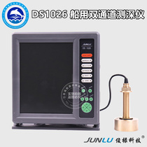 Junlu DS1026 Marine Gauge Depth Gauge 10 4-inch dual-channel liquid crystal measuring instrument 300M measuring range