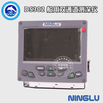 Nilu DS302 marine dual-channel photometric depth gauge of river sound and depth gauge 200 m range
