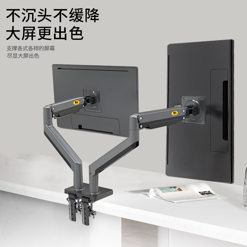 新款NB G35 22-32寸 2-12KG 双屏显示器支架 机械臂电脑增高架 - 图1