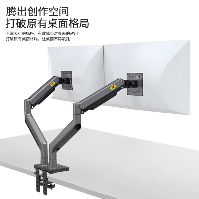 新款NB G35 22-32寸 2-12KG 双屏显示器支架 机械臂电脑增高架 - 图0