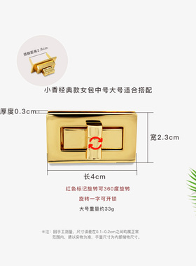 小香女包皮具DIY配件经典2.55箱包金属包锁 五金锁扣旋转方形拧锁