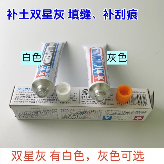 Figure Double Star Seam Scratch Scratch Model Material