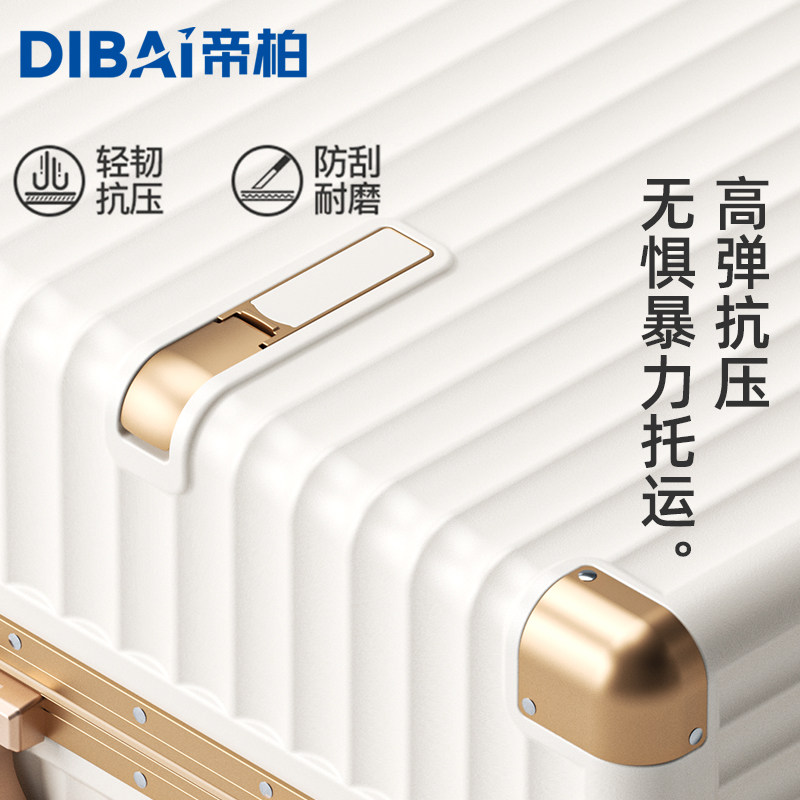帝柏行李箱20寸女2025新款旅行箱密码24登机26寸静音万向轮拉杆箱,淘宝优惠券,粉丝福利购,淘宝优惠卷