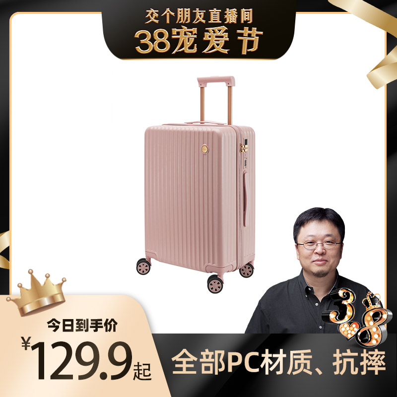 帝柏-商务拉链行李箱 旅行密码登机箱8867XL - 图0