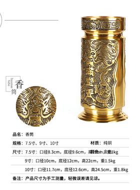 香道用品供佛财神家用香炉线香竹签装香桶线香纯铜浮雕龙纹储香筒
