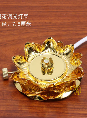 烛台酥油灯妙相调光佛灯防风灯罩