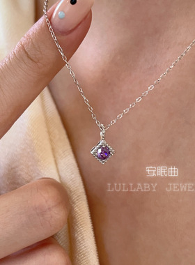 睡觉不用摘！s925纯银紫色项链
