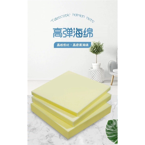 定制海绵垫子35D高密中软实木沙发海绵垫学生床垫飘窗垫长条海绵 - 图0
