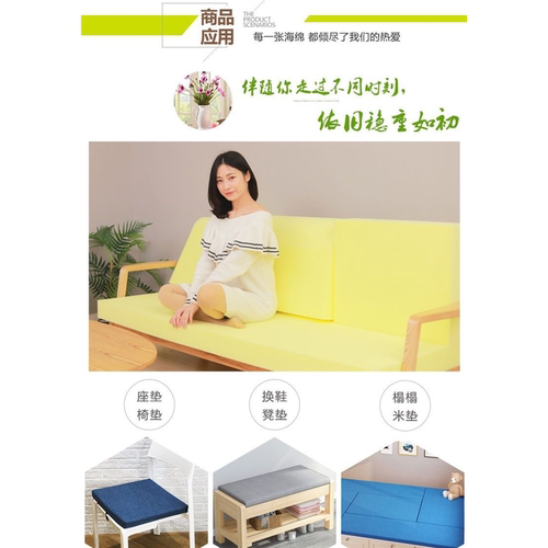 定制海绵垫子35D高密中软实木沙发海绵垫学生床垫飘窗垫长条海绵 - 图2
