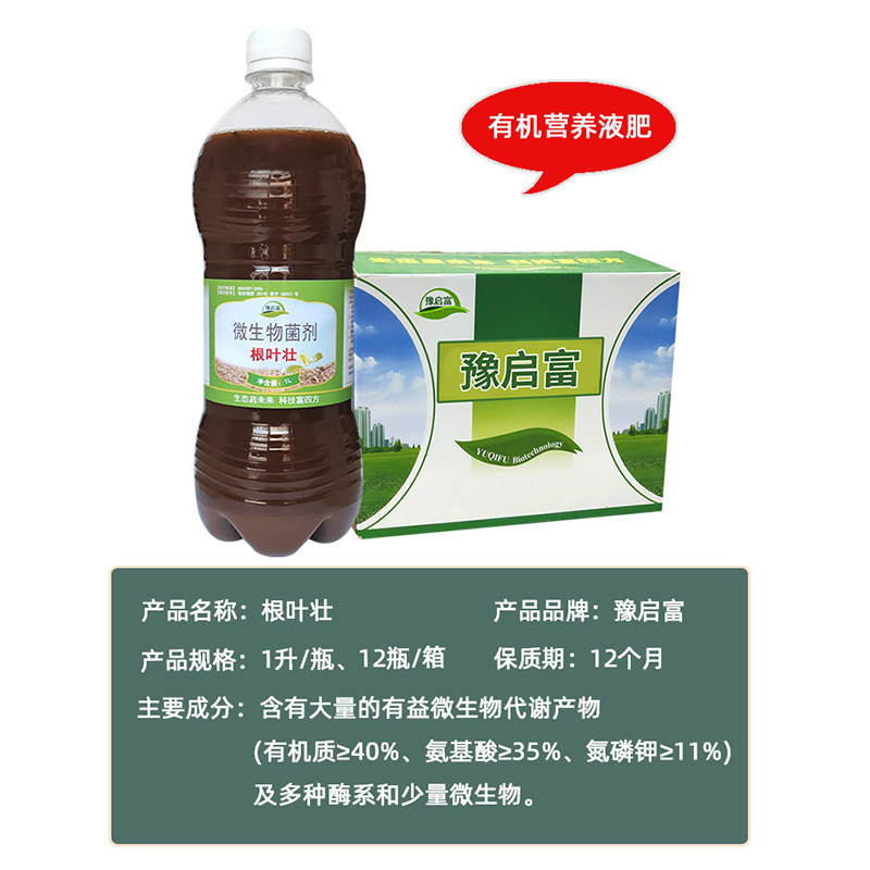 植物营养液三角梅月季茶花兰花盆栽生根液草莓多肉绿植有机肥液,淘宝优惠券,粉丝福利购,淘宝优惠卷