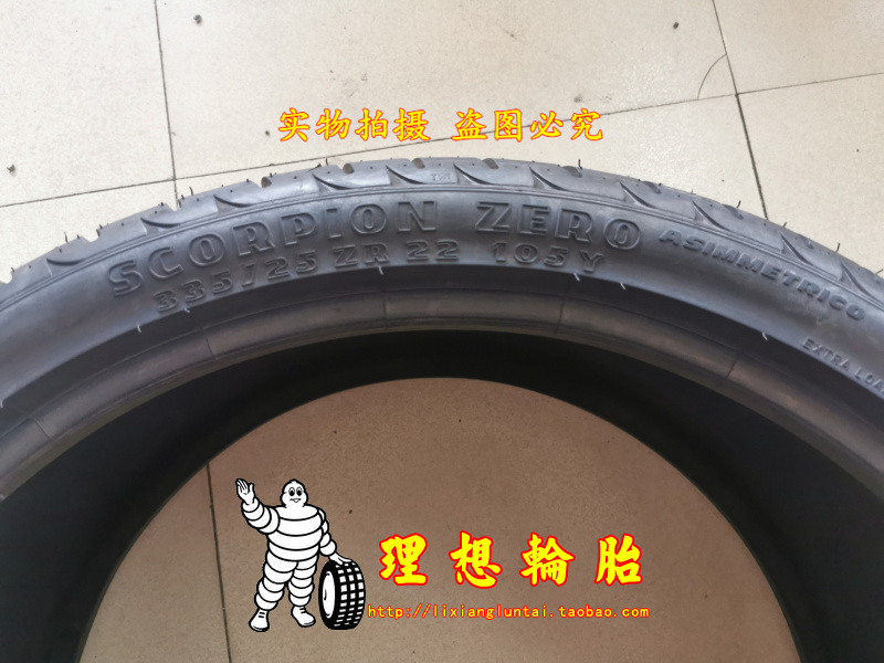 倍耐力轮胎335/25ZR22 105Y 295/30R22 S-zero 295 30 22 蝎子王 - 图2