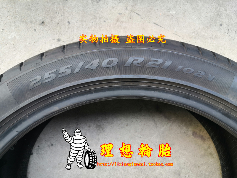 倍耐力轮胎255/40R21 285/35R21 PZ4自修补 255 285 35 40 21 - 图2