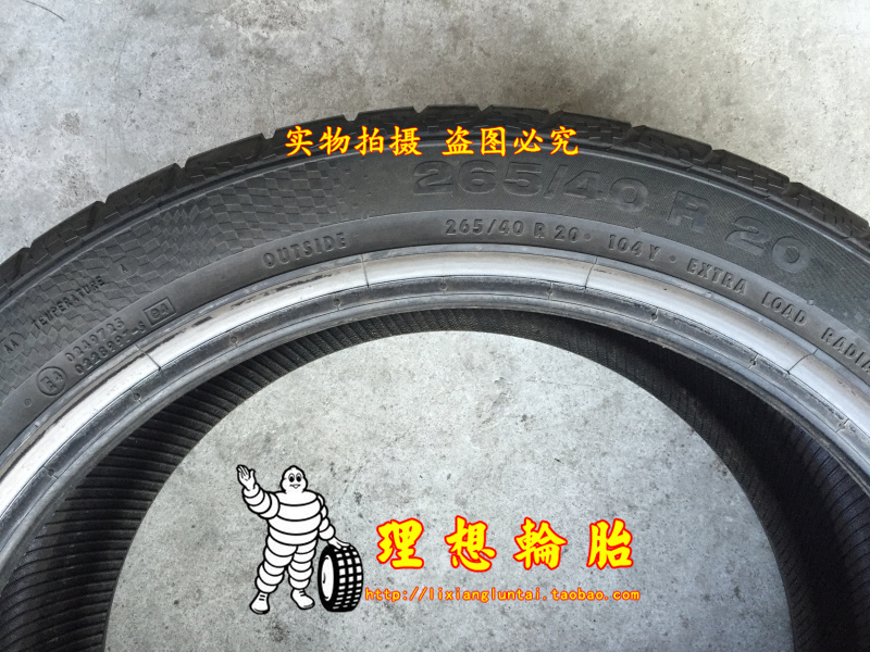 德国马牌轮胎265/40R20 104Y 275/35R20 CSC3/MC6 265 40 20 - 图2