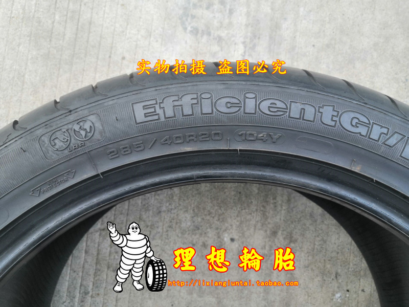 固特异轮胎255/45R20 285/40R20 104Y 御乘防爆 255 285 40 45 20 - 图2