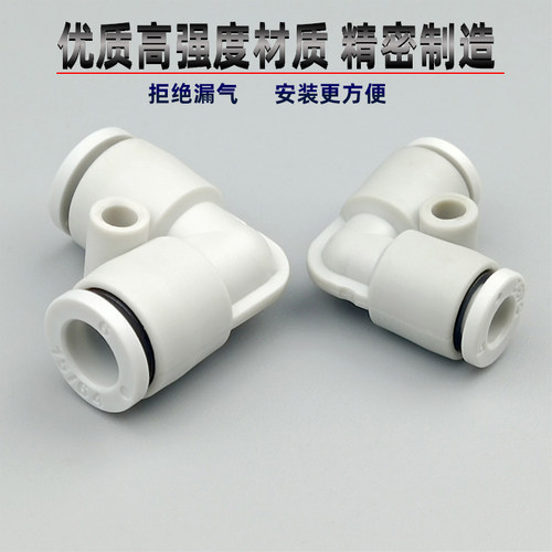 气动快速接头迷你型直角90度塑胶弯头PV-3 4 5 6 L型气管二通快插 - 图0