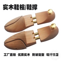 Shoe Tree Wood Protection Zou Shoes Shield Snowpine Wood Shoe Support Shoe-Shoe Remover Wrinkle Adjustable Shoe Brace Superior Quality Shoes Styling