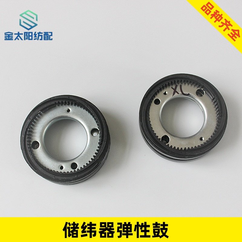 喷水织布机纺织机械维修三禾艾洛科一储纬器配件调节圈弹性鼓皮圈,淘宝优惠券,粉丝福利购,淘宝优惠卷