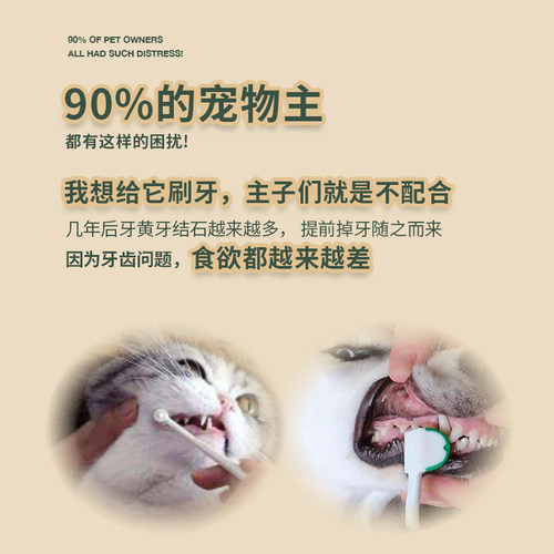 时光问号香口乐唯尔清嘴舔舔乐猫狗去口臭口气防牙石护牙龈功能膏 - 图0