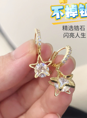 星星闪钻耳扣通勤轻奢百搭气质款