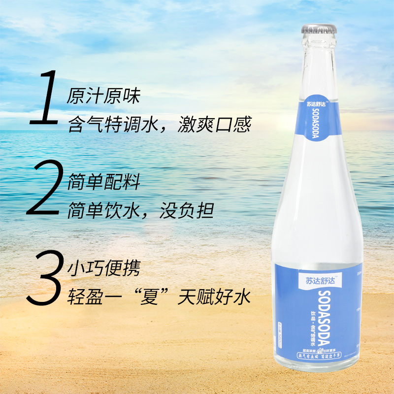 苏达舒达气泡水560ml气泡水家庭饮料特调水商用配制饮用水_四川其利_咖啡/麦片/冲饮-第5张图片-提都小院 苏达舒达气泡水560ml气泡水家庭饮料特调水商用配制饮用水_四川其利_咖啡/麦片/冲饮-第5张图片-提都小院