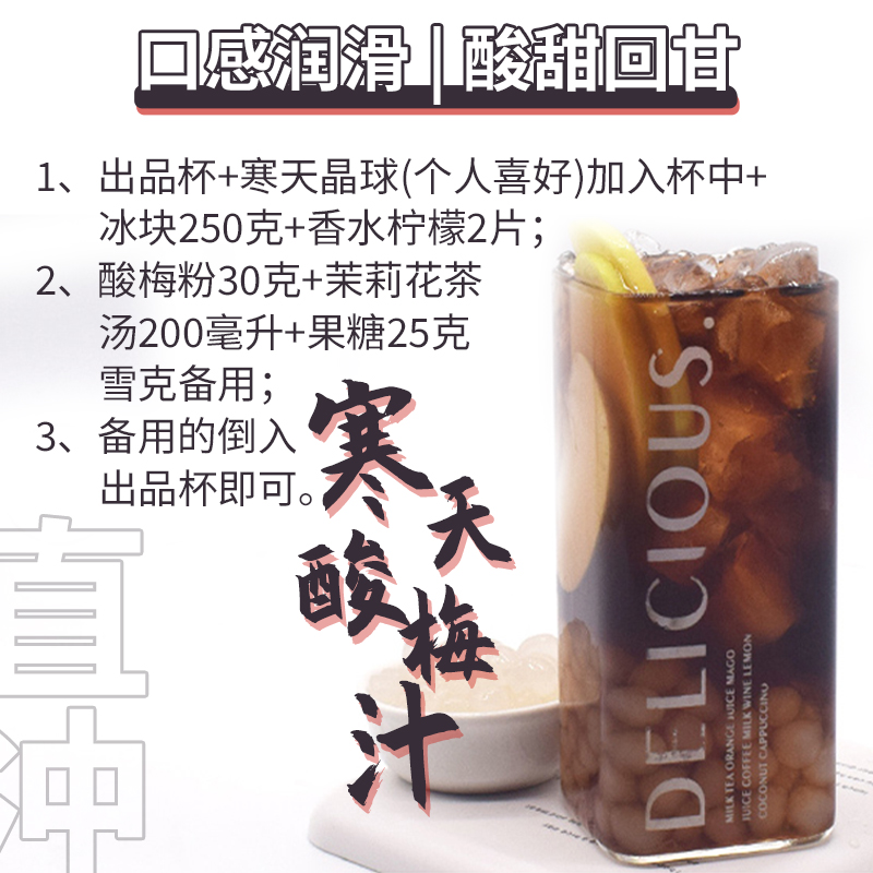 唐品轩酸梅膏1.5kg*12瓶 10倍浓缩酸梅汤乌梅汁商用整箱饮料原料-图2