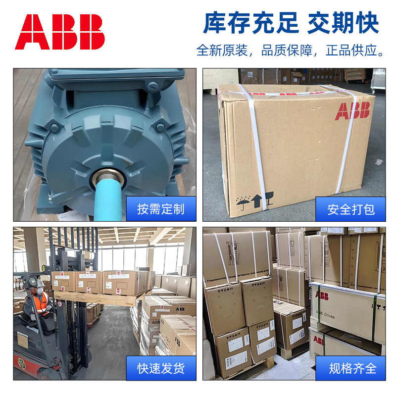 原装ABB通用型M2QA系列IE3 2极0.37~355KW IP55 F极三相异步电机 - 图2