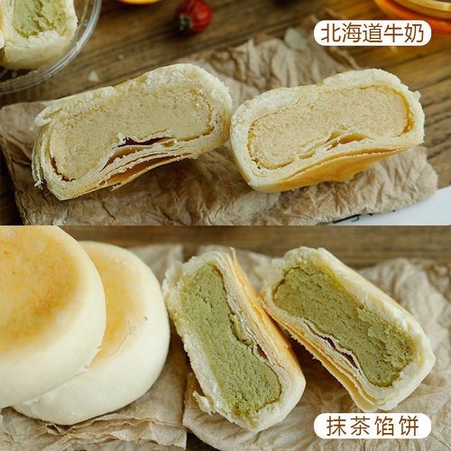 【全店任意两盒包邮】手工冰沙馅饼8粒 奶油绿茶零食 台湾特产 - 图0