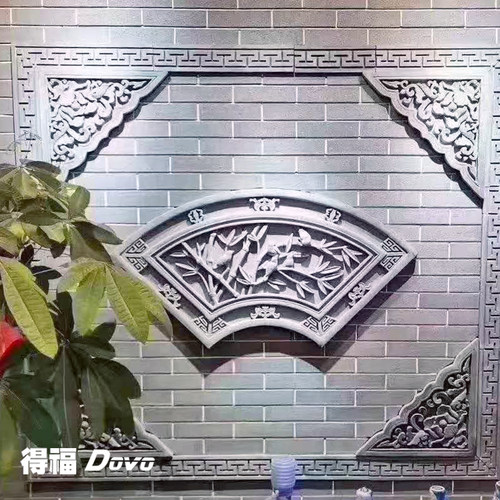 仿古镂空扇形砖雕 梅兰竹菊 中国风装饰挂件 围墙影壁墙浮雕 得福 - 图2