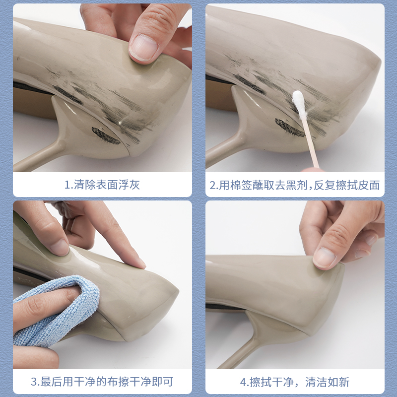鞋边划痕去黑剂漆面鞋子清洗剂白皮鞋小白鞋去污黑印刮蹭修复神器
