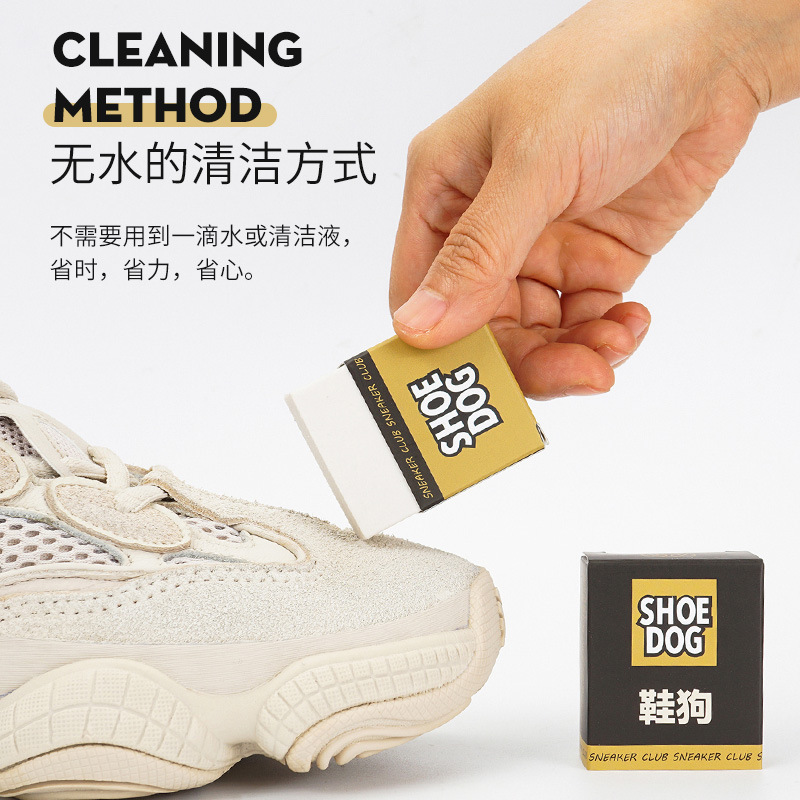 狗麂皮橡皮擦球鞋清洁护理翻毛皮鞋 鑫源铭禹家居鞋刷/鞋擦