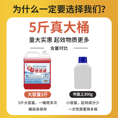 管道疏通剂强力溶解通下水道马桶厕所堵塞厨房油污神器液除臭去味