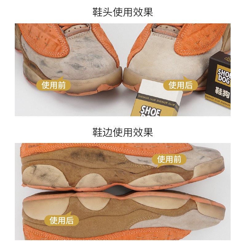 狗麂皮橡皮擦球鞋清洁护理翻毛皮鞋 鑫源铭禹家居鞋刷/鞋擦