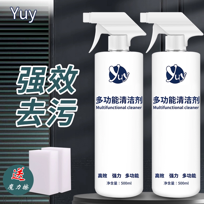 多功能强力去污家用厨房油烟机清洁浴室厕所沙发清洗剂除垢神器膏