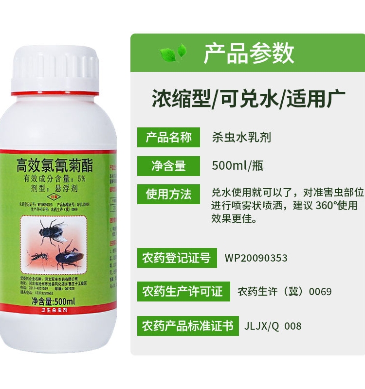 灭蚊子药家用户外花园庭院除杀蚊虫苍蝇喷雾剂驱蚊液室内克星神器