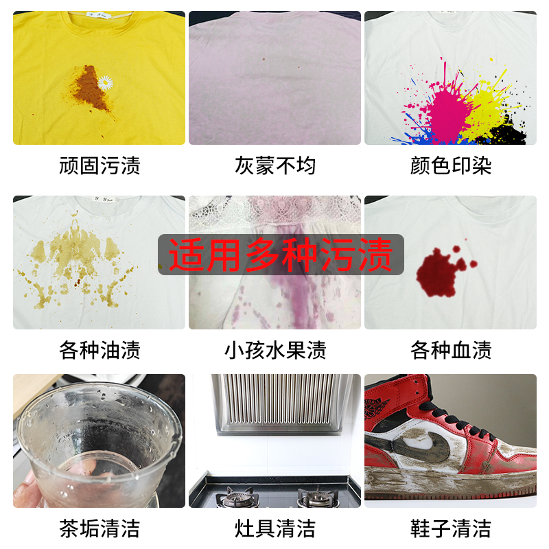 爆炸盐洗衣去污渍白衣服增白婴幼儿家用除菌抑菌漂白剂活氧彩漂粉