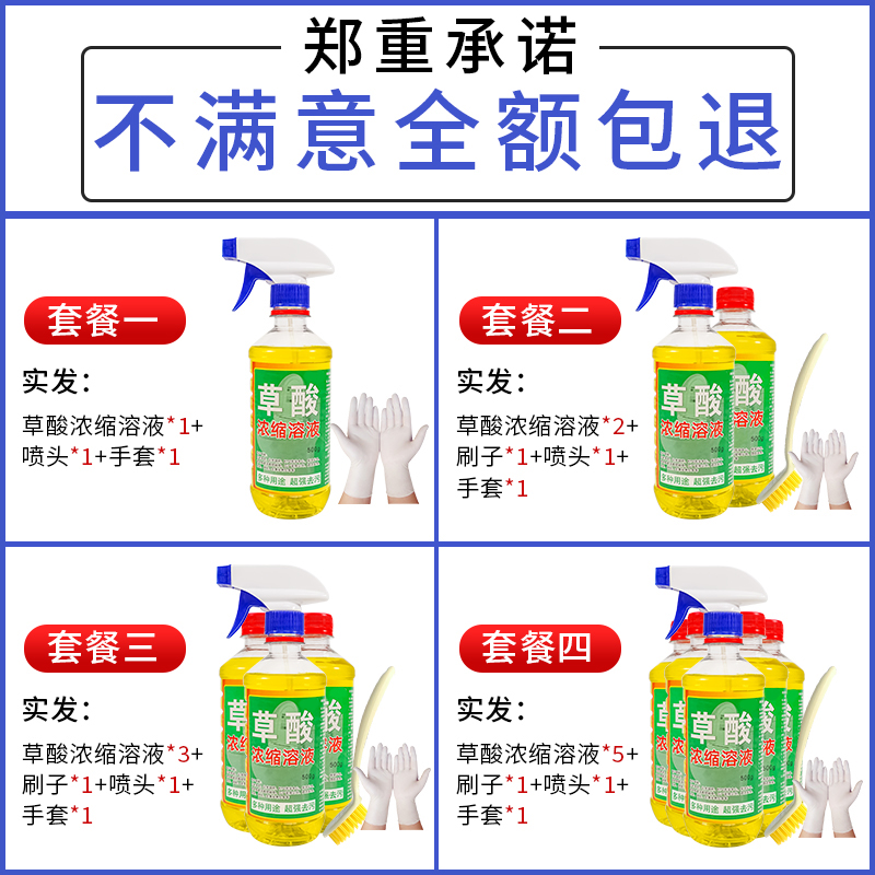 高浓度草酸马桶清洁剂洁厕灵强力除尿垢去污洗厕所卫生间家用神器-图0