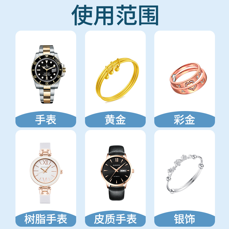 卡西欧表带清洗剂不锈钢表链硅胶手表清洁液金属首饰去污保养神器