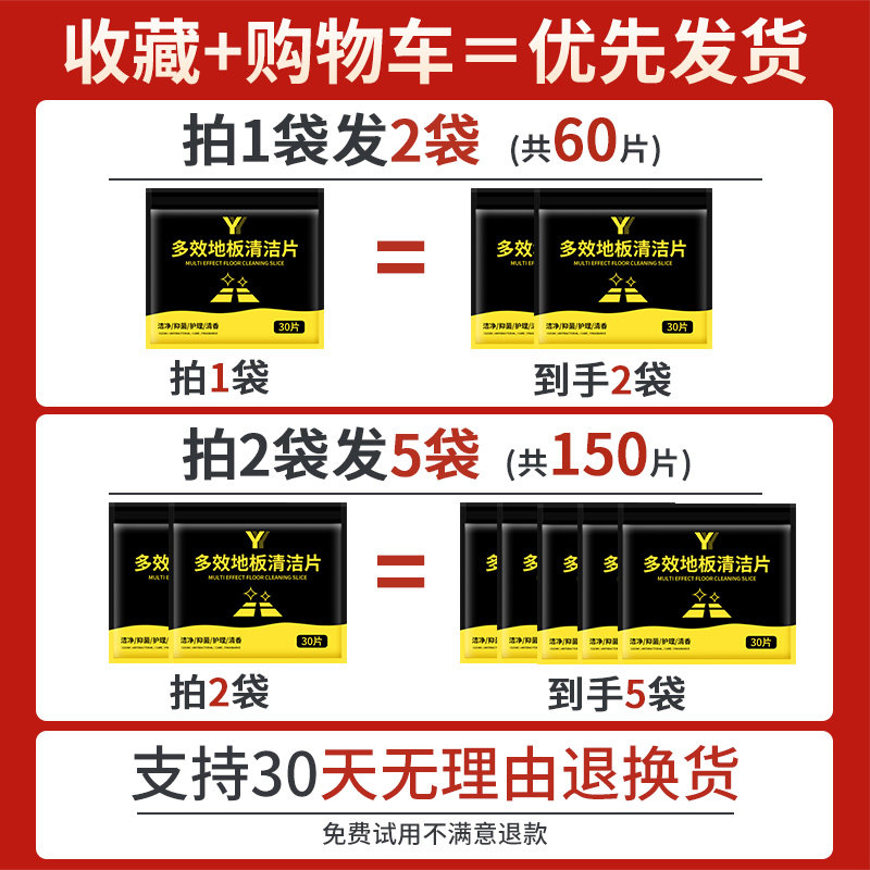 多效拖地地面木地砖家用地板清洁片 鑫源铭禹家居洁瓷剂