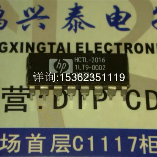 HCTL-2016  正交解码器/计数器接口芯片IC 进口16直插脚PDIP封 HP - 图0