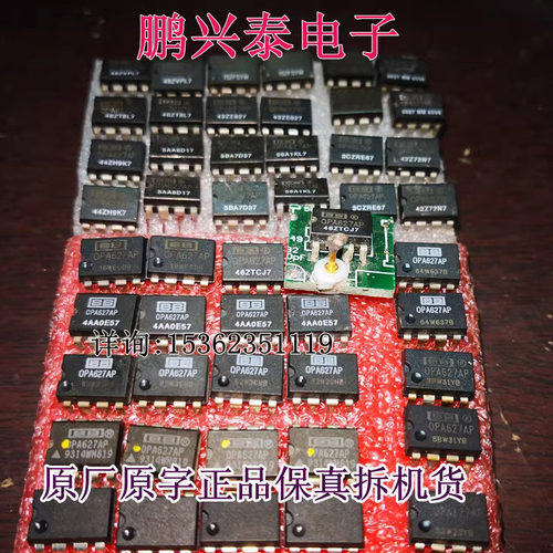OPA627AP  单运放OPA627  保真原厂原字拆机 配对 BB 进口8直插脚 - 图3