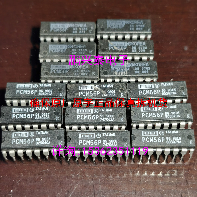 Pcm56 Stack PCM56PK级 PCM56P-K级解码器IC拆机原字保真进口DIP16直插脚_虎窝淘