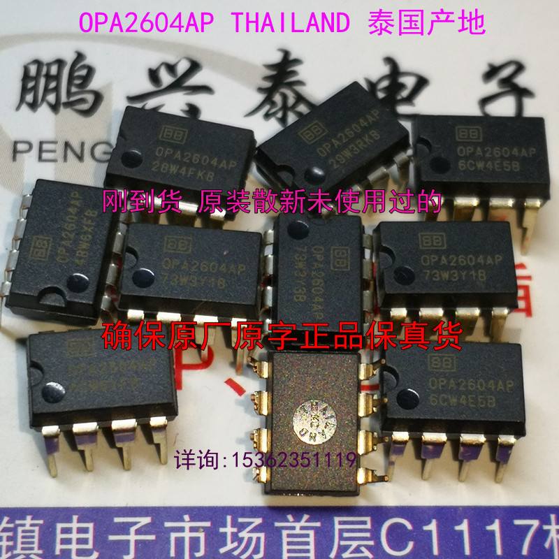 全新原装货 双运放  OPA2134PA  OPA2604AP  OPA2132P  OPA2107AP - 图0