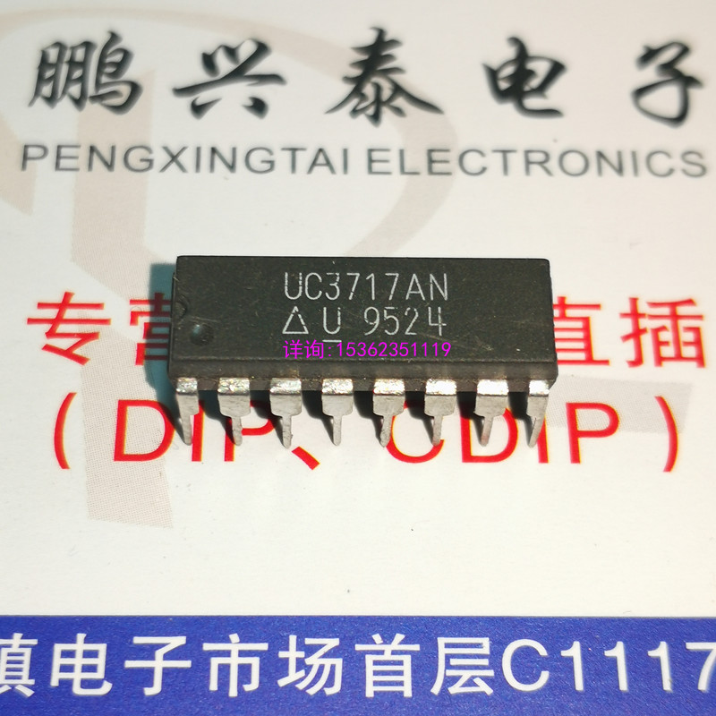 UC3717AN UC3717步进电机驱动电路IC进口双列16直插脚PDIP封-图1