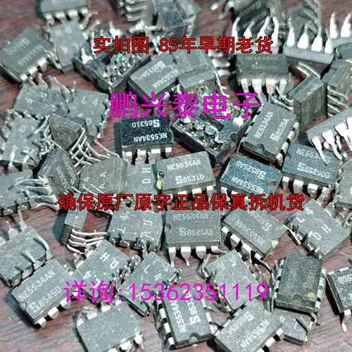 5534  单运放  85年老货  NE5534N  NE5534AN  拆机原字  NE5534P - 图2