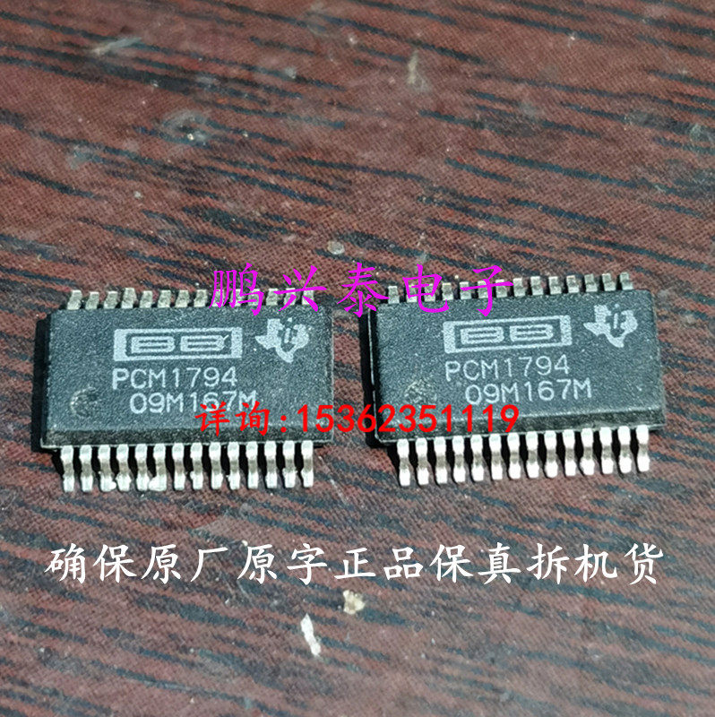 PCM1794. DSD1794拆机进口28表贴脚 SOP28塑料封装 BB 1794_虎窝淘